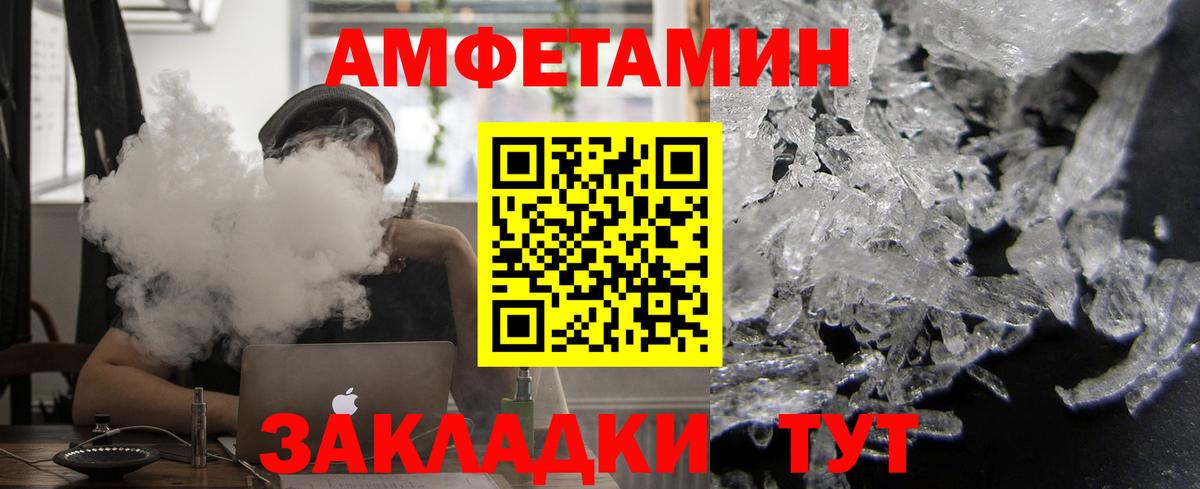 АМФЕТАМИН VHQ Моздок
