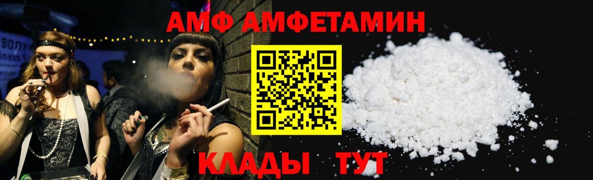 АМФ  АМФ  Вход с VPN  Моздок  Амфетамин VHQ 