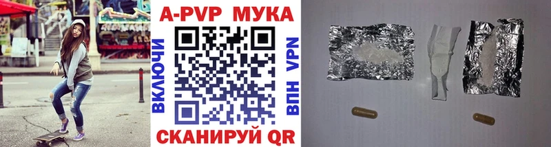 А ПВП Crystall  где купить   Моздок 