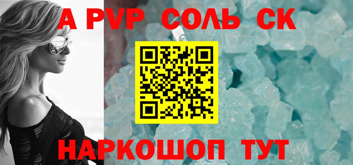 Alfa_PVP СК КРИС Моздок