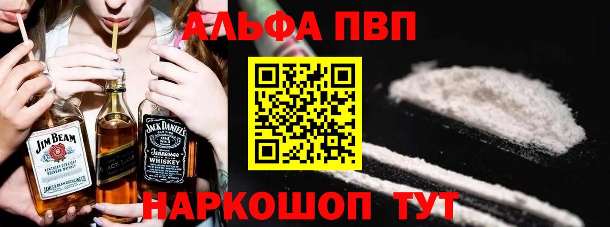 Alfa_PVP кристаллы  Вход с VPN  Альфа ПВП Соль  А ПВП Crystall  Моздок 