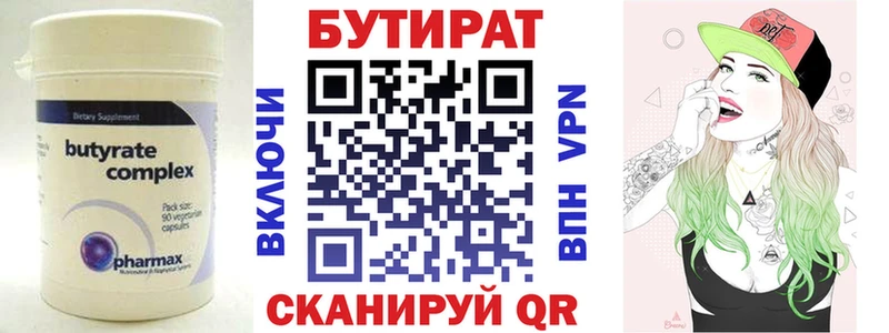 Бутират бутандиол  Моздок 