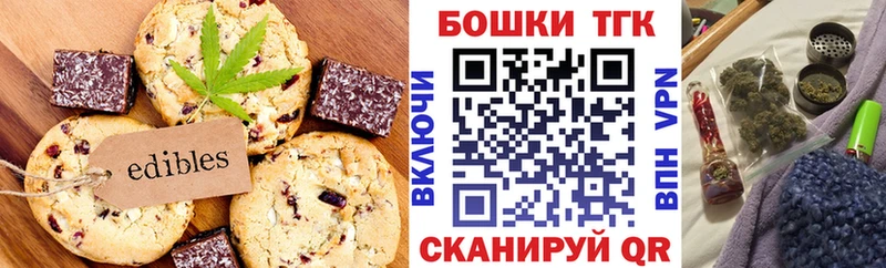 Canna-Cookies марихуана Моздок