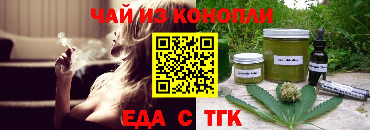 Моздок  Печенье с ТГК конопля  Вход с VPN 