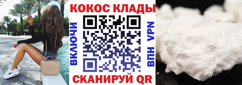 Cocaine 97%  ОМГ ОМГ ТОР  Моздок 