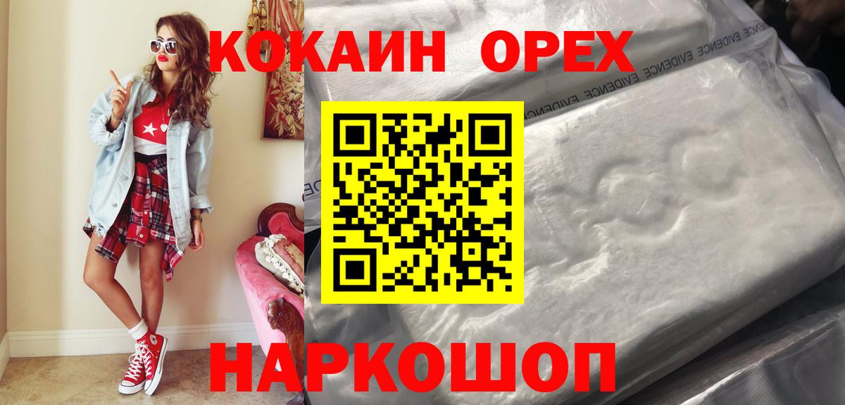 COCAIN 98%  Вход с VPN  Моздок  Cocaine VHQ 