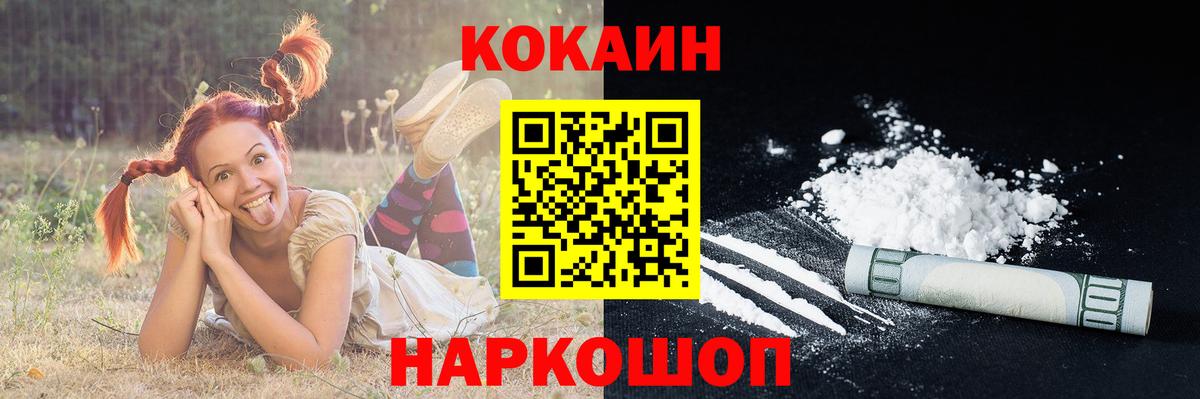 COCAIN Эквадор Моздок