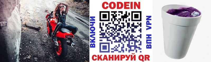 наркошоп  Моздок  Кодеин Purple Drank 