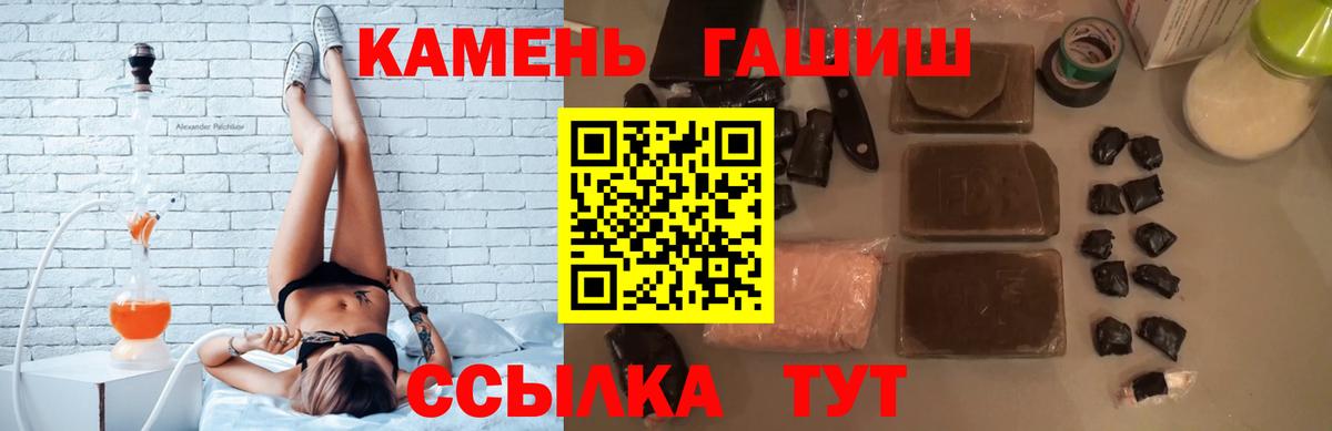 ГАШИШ Cannabis  ГАШИШ  Вход с VPN  Моздок  ГАШИШ Изолятор 