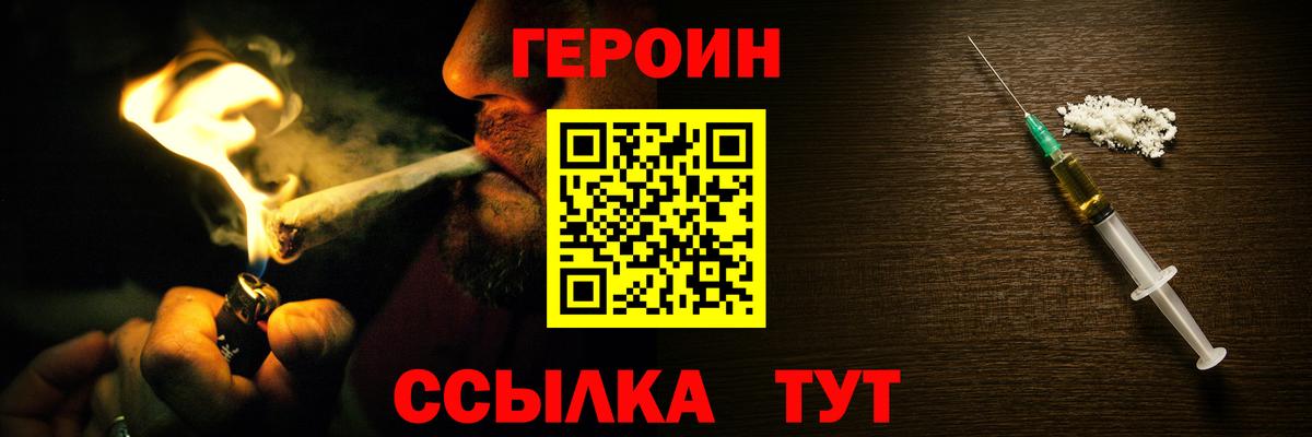 ГЕРОИН гречка Моздок