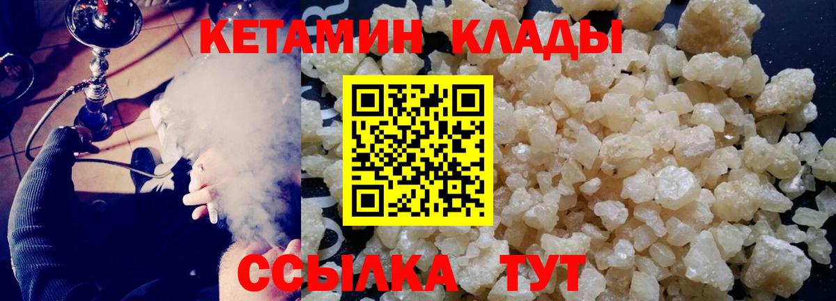 КЕТАМИН ketamine  Кетамин VHQ  Вход с VPN  это формула  Моздок 