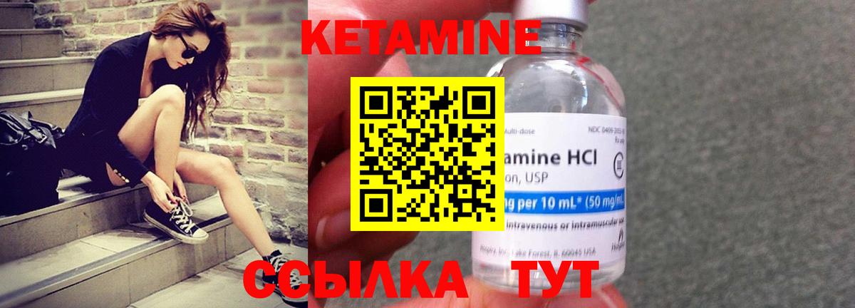 КЕТАМИН ketamine Моздок