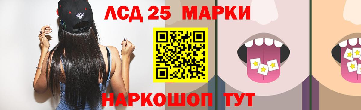 LSD-25 экстази ecstasy  Вход с VPN  Моздок 