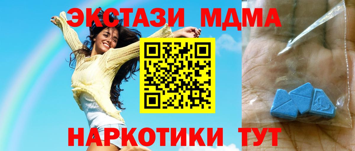 MDMA VHQ  Вход с VPN  МДМА молли  Моздок 