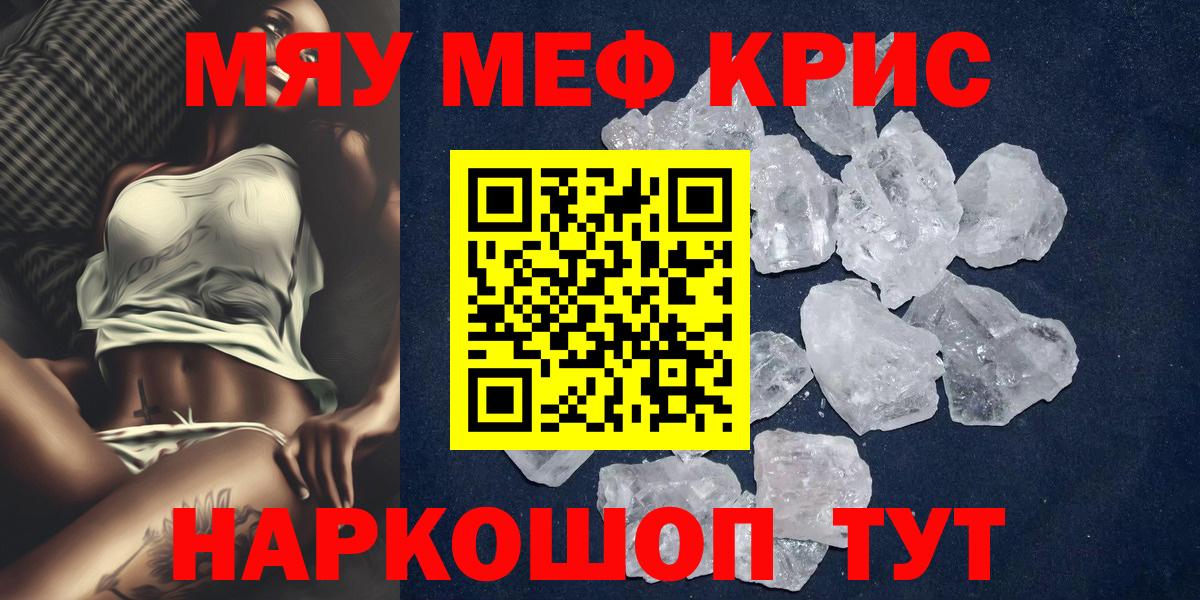 Мефедрон мяу мяу  Вход с VPN  Моздок  Меф  Мефедрон  МЕФ кристаллы 