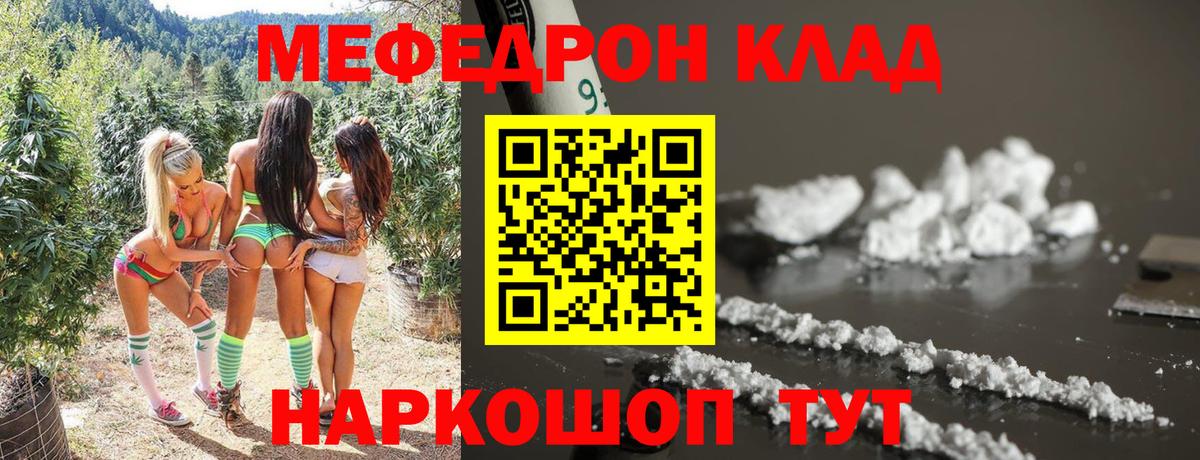 Меф Моздок