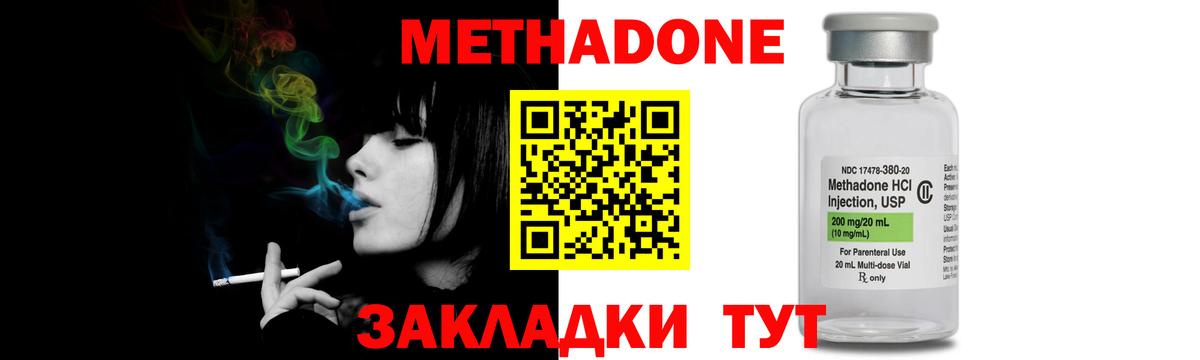 Моздок  МЕТАДОН мёд  Вход с VPN 