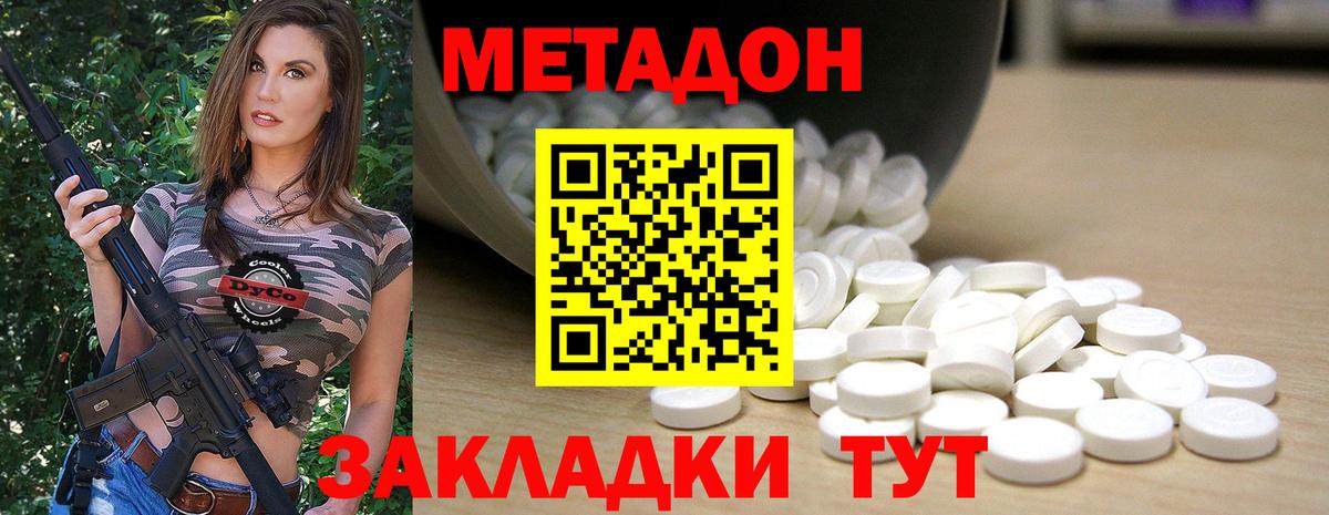 МЕТАДОН мёд Моздок