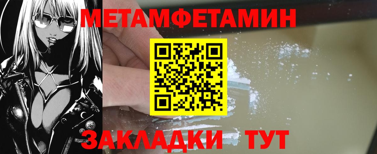 Метамфетамин Декстрометамфетамин 99.9% Моздок