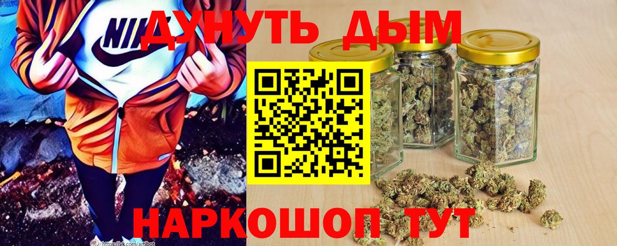 Каннабис White Widow  Вход с VPN  Конопля тримм  Моздок 